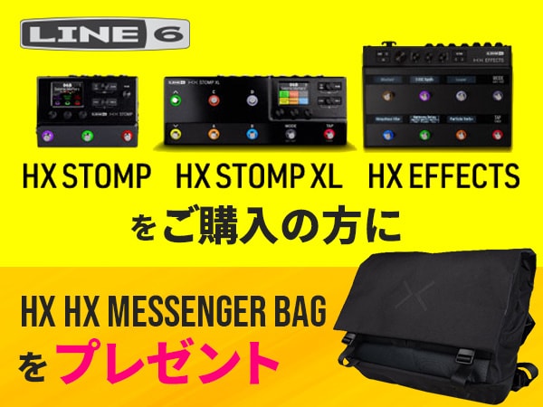 Line 6 キャリングバッグ プレゼント・キャンペーン実施中！