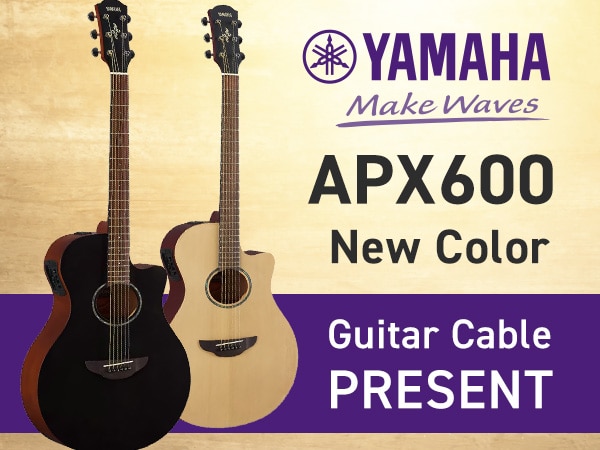 【数量限定】YAMAHA「APX600」新色登場！発売開始キャンペーンも開催中