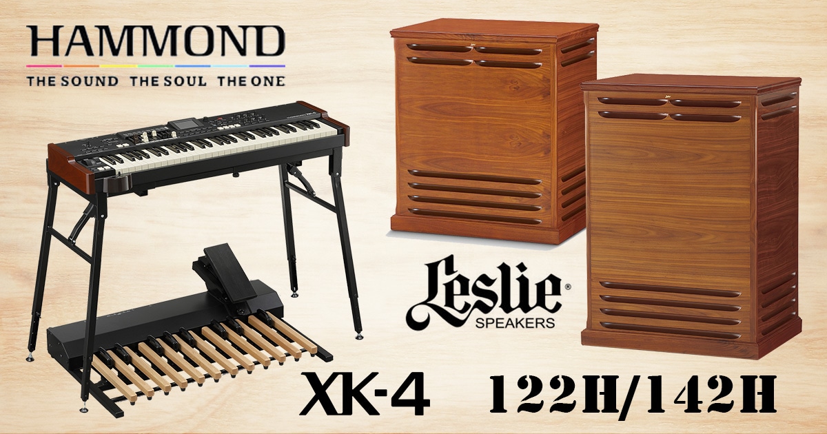 ハモンド（HAMMOND） スピーカー 2103mk2 HAMMOND (ハモンド) 2103mk2 レスリー・ロータリーユニット