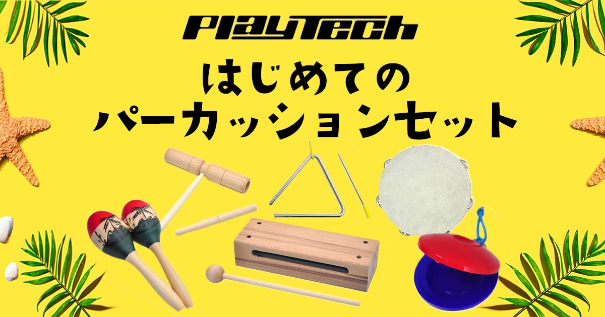 sns_playtech_first_percussions