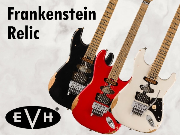 EVHより、フランケンのアレンジモデル「Frankenstein Relic」シリーズ登場！