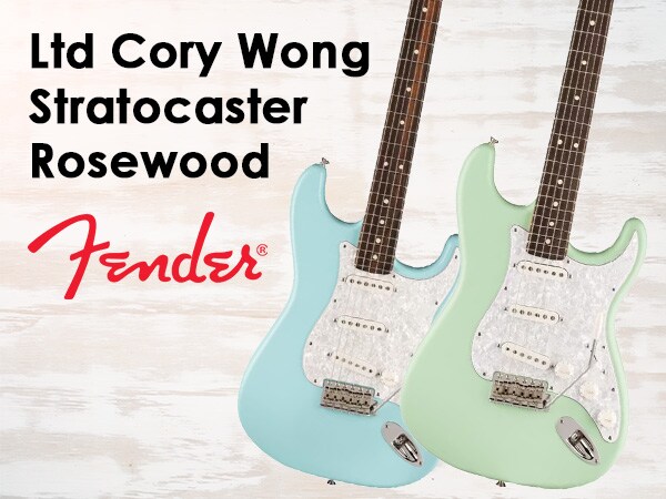 CORY WONG氏のシグネチャー・ストラトキャスターがFENDERより発売！