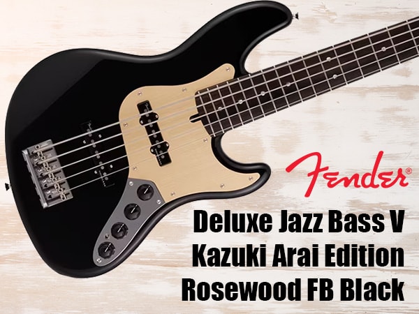 FENDERから新井和輝氏のシグネチャー・ジャズベース登場！
