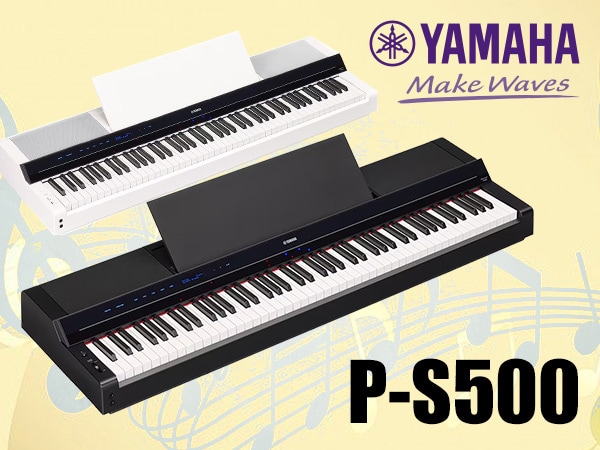 YAMAHAより電子ピアノ「P-S500」新登場！