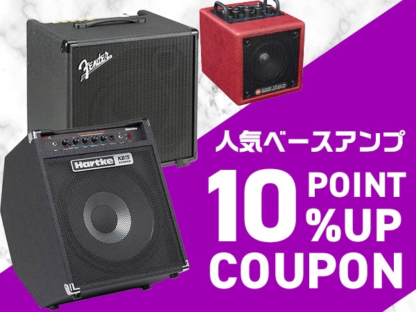 人気ベースアンプ10％ポイントUPクーポン！