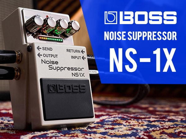 BOSSノイズ・サプレッサー「Noise Suppressor NS-1X」新登場！