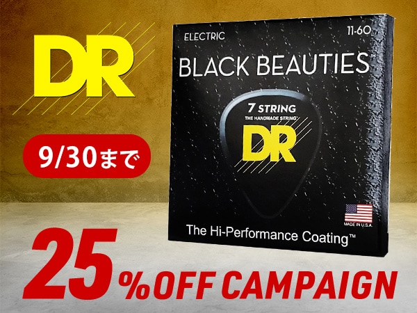 【9月限定】DR「BLACK BEAUTIESシリーズ」25%OFFキャンペーン！