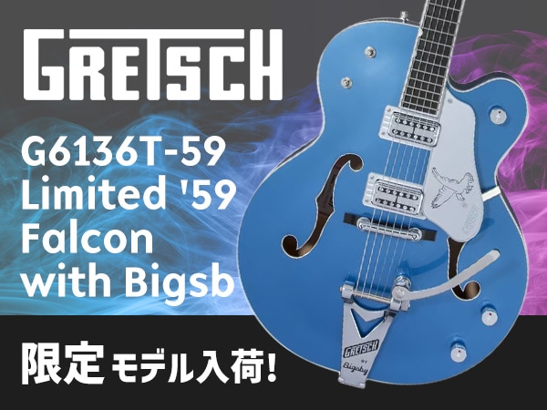 GRETSCHの限定モデル「G6136T-59 '59 Falcon with Bigsby」入荷！