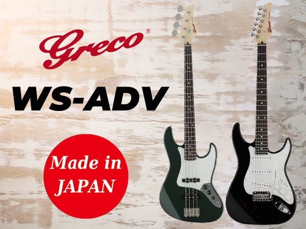 New guitar/bass model "WS-ADV" from GRECO!