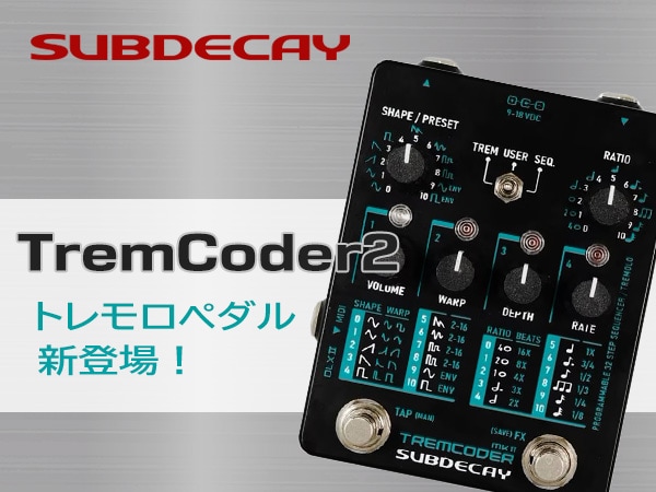 New Tremolo Pedal "TremCoder 2" from SUBDECAY!