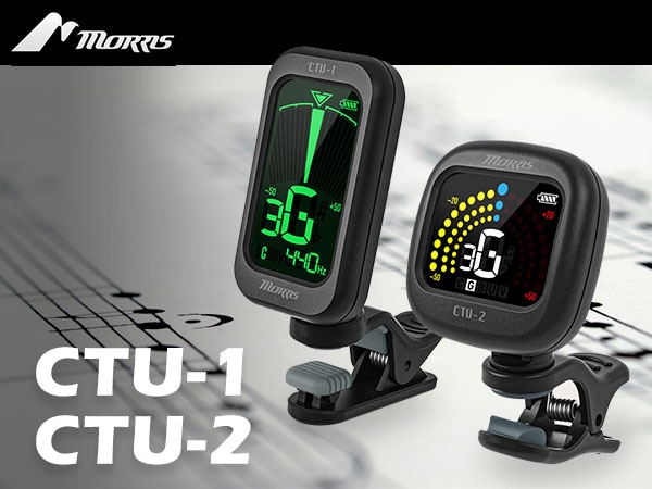 MORRISから充電式クリップチューナー「CTU-1」「CTU-2」が登場！