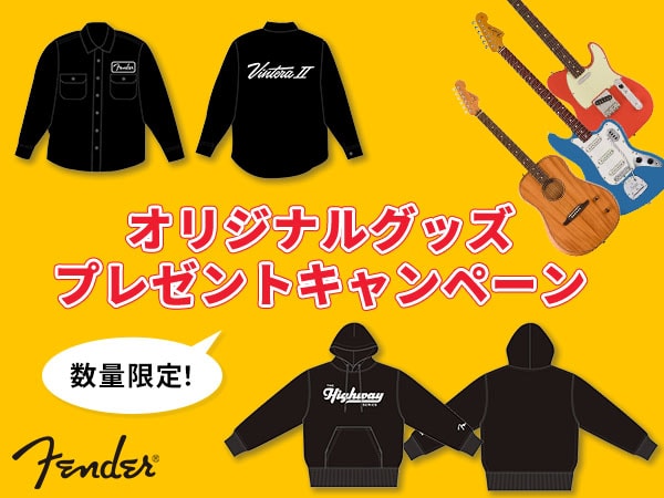 FENDER新シリーズ発売記念キャンペーン開催中！