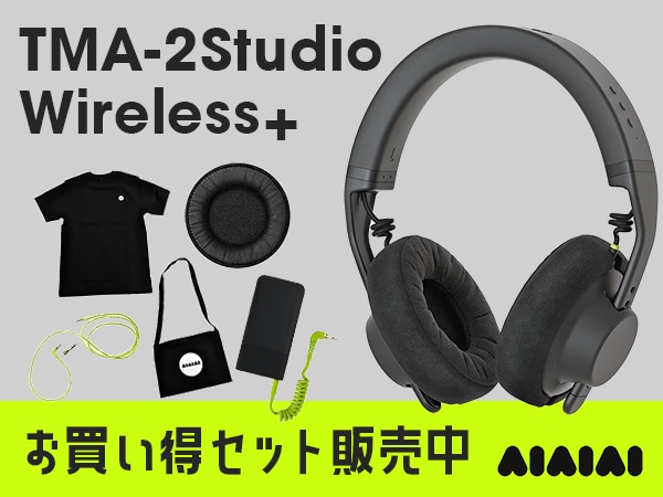 【数量限定】AIAIAI「TMA-2 Studio Wireless+」お買い得セット販売中！