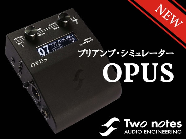 Two notesより、アンプ・シミュレーター＆ IR エンジン OPUS 新登場！