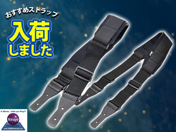 The long-awaited arrival of the popular COMFORT STRAPP guitar/bass strap!