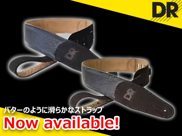 Smooth as butter! The guitar/bass strap is now available!