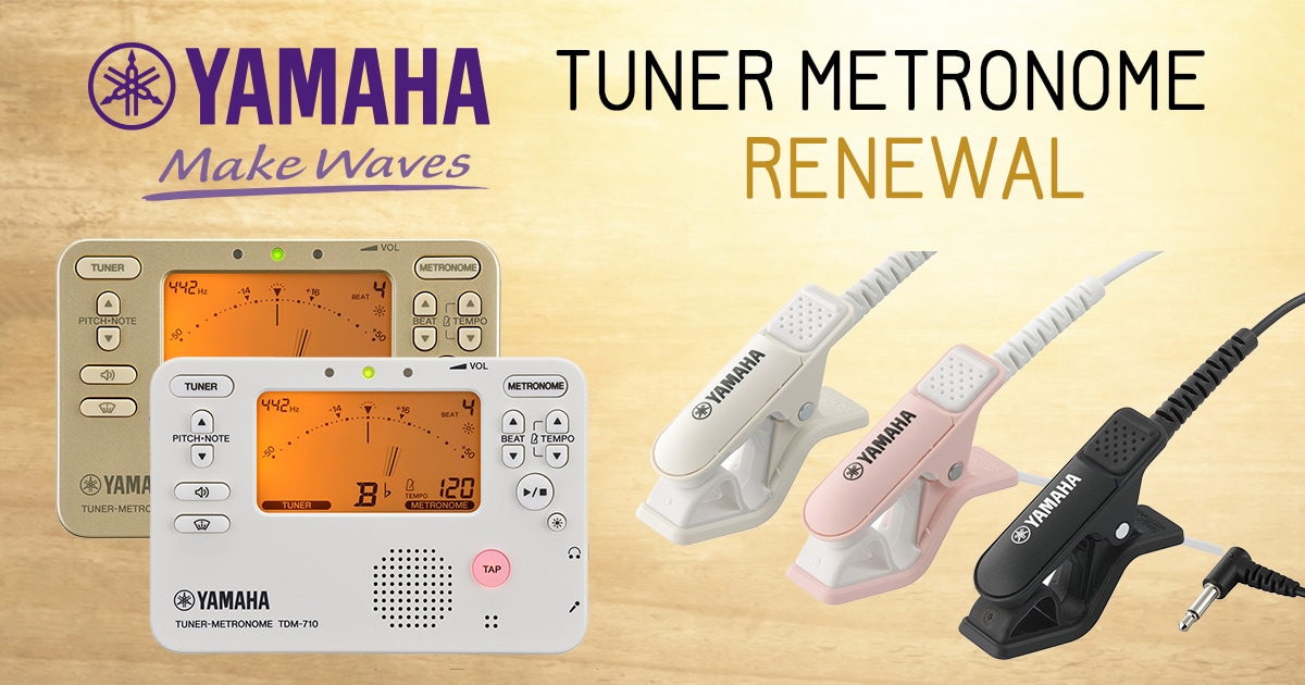 新製品】YAMAHAのチューナーメトロノームがリニューアル