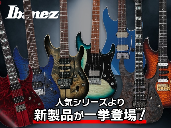 Ibanezの人気シリーズより新製品が一挙登場！