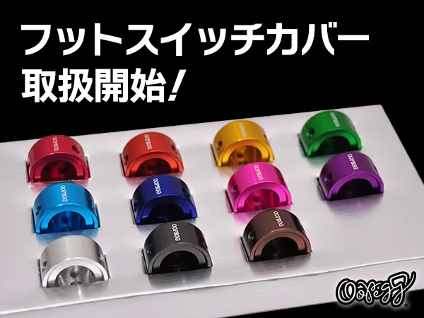 OOPEGGのフットスイッチカバー「TOP HATmini」取扱開始！