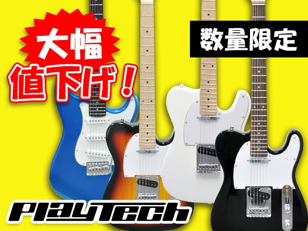 数量限定！大人気PLAYTECHギター大幅値下げセール！