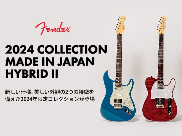 Fender新モデル「2024 MIJ Hybrid II」販売開始！