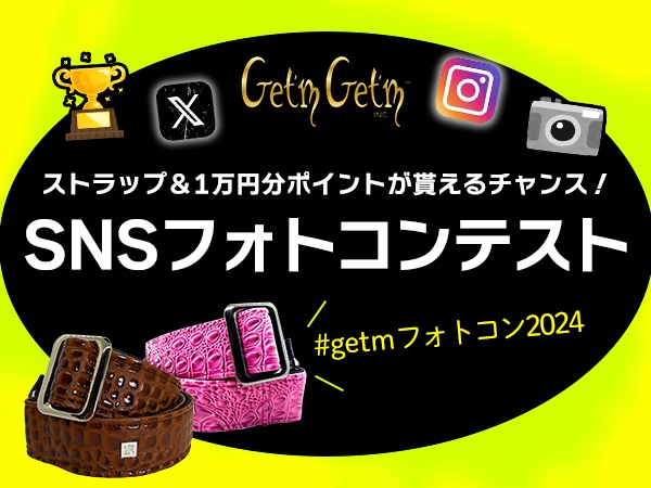 Get'm Get'm Straps SNS Photo Contest for a chance to win straps & 10,000 JPY worth of points!