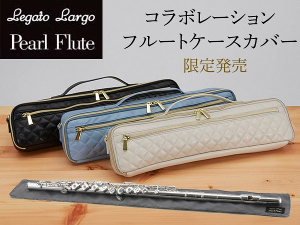 Limited edition release of the Legato Largo x Pearl Flute collaboration flute case cover!