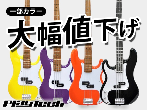 数量限定！PLAYTECHの大人気ベース大幅値下げセール！
