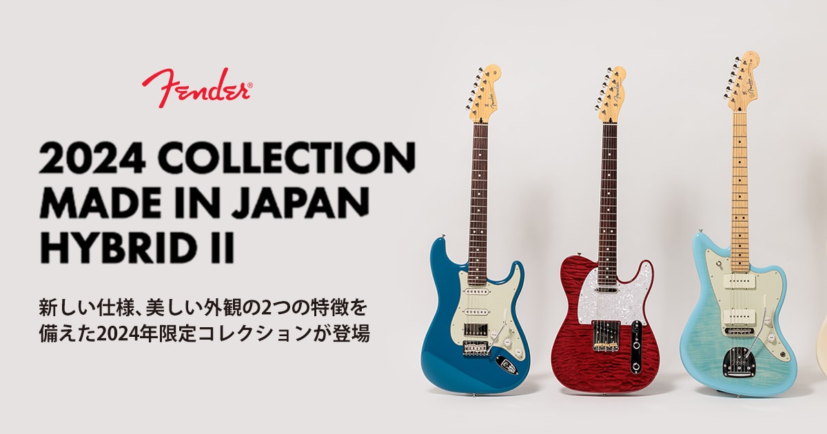 Fender新モデル「2024 MIJ Hybrid II」販売開始！｜サウンドハウス