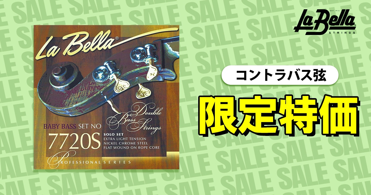 コントラバス弦 セットLa Bella「7720S-BB Solo Extra Light Tension