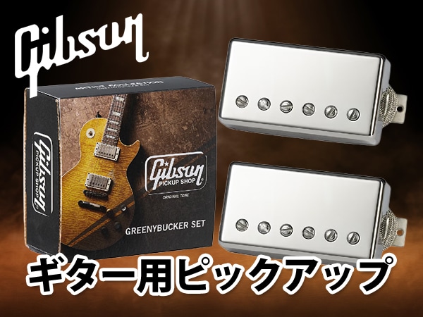 Pickup for GIBSON guitars "Greenybucker Set Double Black Nickel cover" is now available!