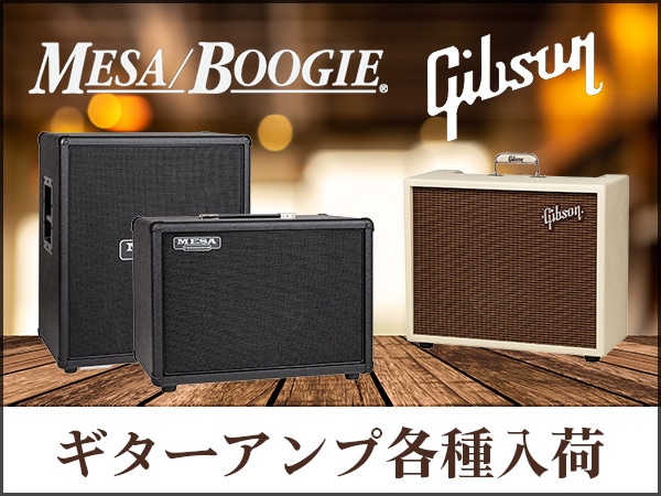 GIBSON & MESA BOOGIEギターアンプ各種入荷！