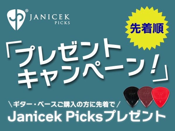 Janicek Picks giveaway campaign launched!