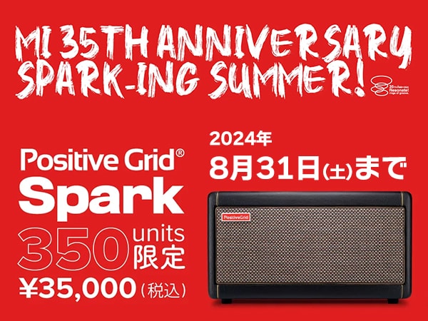Positive Grid Spark MI 35th Anniversary Special Promotion!