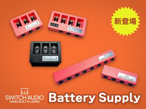 Introducing the Highly Anticipated New Product "Battery Supply" from Switch Audio!