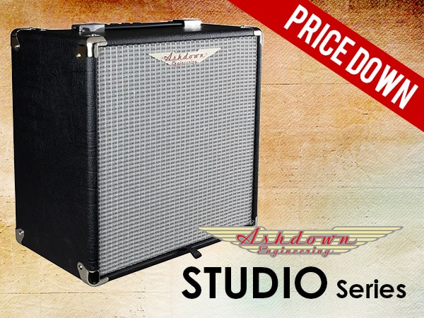 【数量限定特価】ASHDOWNのコンボアンプ「STUDIOシリーズ」大幅値下げ中！