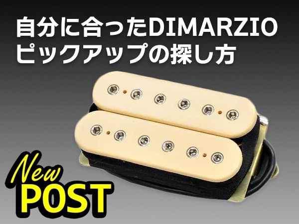 How to Find the Right DIMARZIO Pickup for You" blog published!