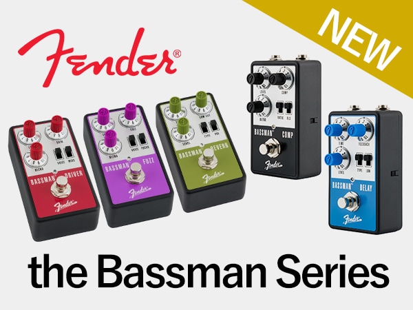 2024春大特価セール！ FENDERより、「Bassman」シリーズのベース用エフェクターが新 ベース