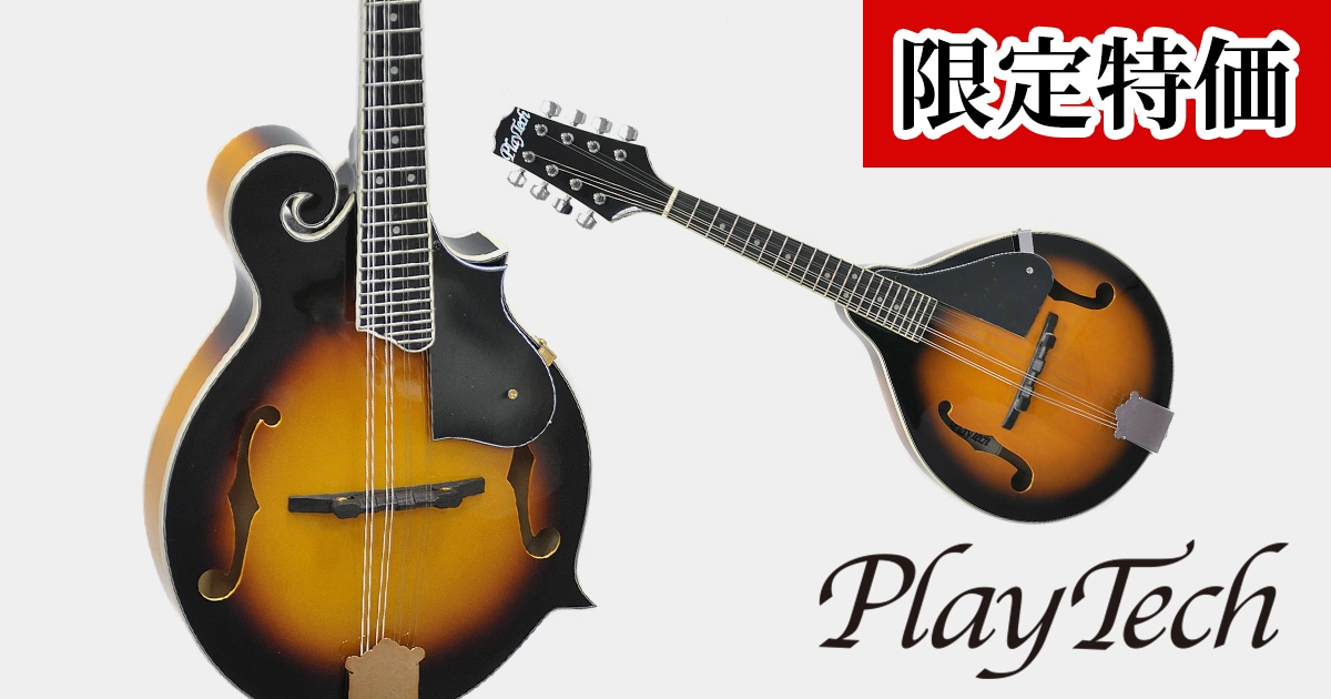 PLAYTECHマンドリン「SA100 VS」「PFM10F」限定特価！｜サウンドハウス