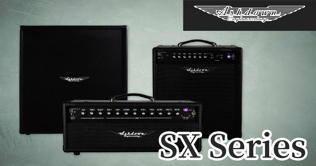 ASHDOWNより新しいギターアンプ「SXシリーズ」新登場