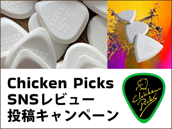 Chicken Picks  social media  Review Posting Campaign until 9/30!