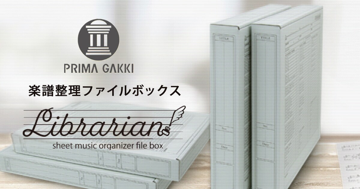 Sheet Music File Box 