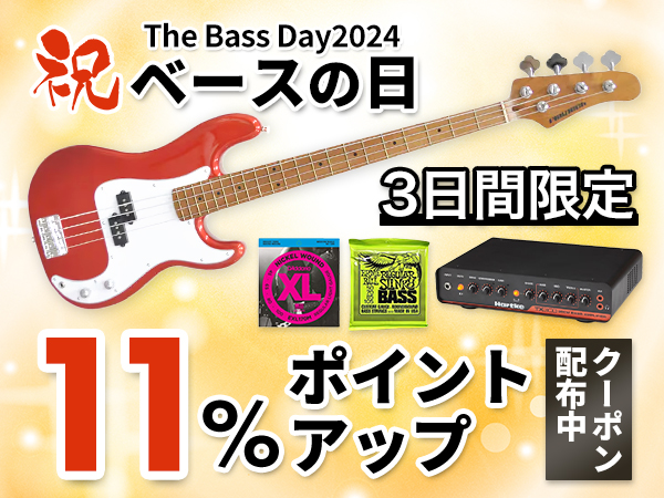 【祝！ベースの日】ベース商品11％ポイントUPクーポン！