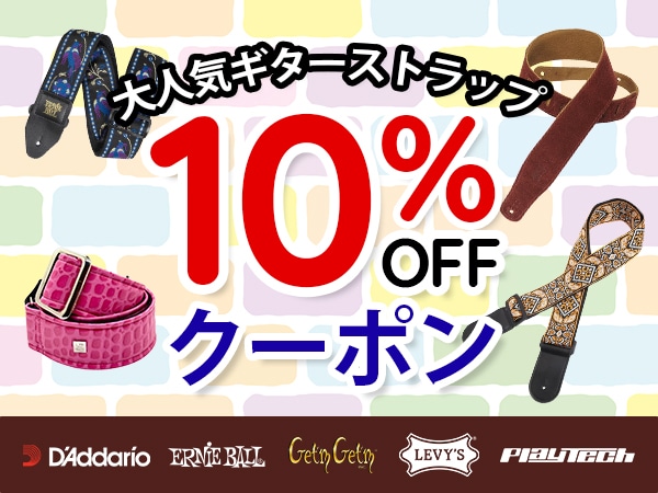 [Black Friday] 10% off coupon for the most popular guitar straps!
