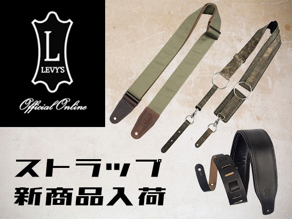 大人気LEVY'Sストラップ新商品入荷！