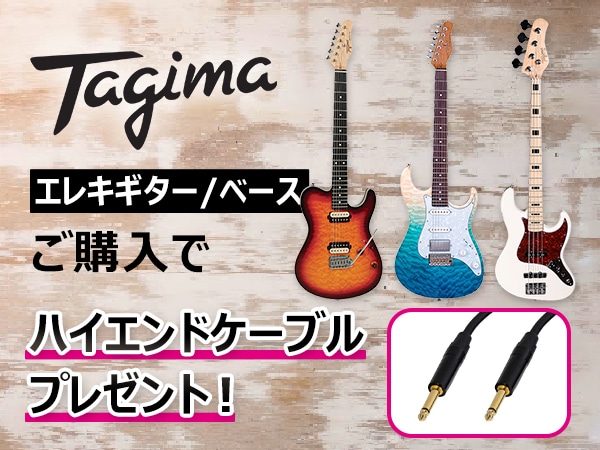 Get a high-end cable when you purchase Tagima Guitars!