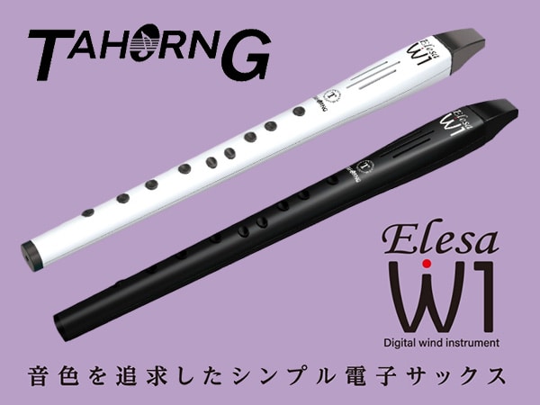 [New release]  Elesa-W1 is now in stock!