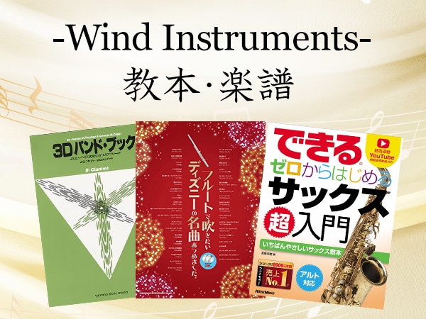 [wind instruments]  Started to deal in music books and sheet music!