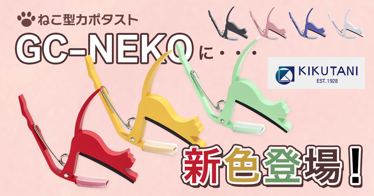 sns_kikutani_nekocapo.jpg sns_kikutani_nekocapo.jpg