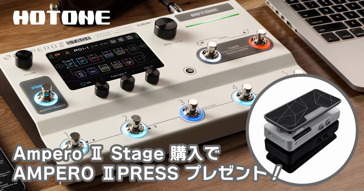 Ampero Control 【限定値下げ】 HOTONEのAmperoシリーズ4製品が期間限定で特別価格に！ – Rock
